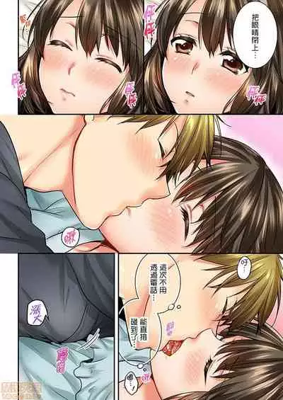 [戸ヶ里憐] 幼馴染にイかされるなんて…!同居初日に喧嘩エッチ31-40