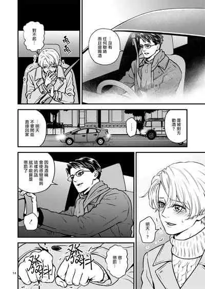 [Hoshiumerou (Hoshiume)] Discipline Spanking ~Oshiri Tataki de Tsumi o Aganau Sekai~ | Discipline Spanking~被打屁股赎罪的世界~ 2 [Chinese] [Digital]