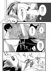 [Marinosuke] 7-ji 45-fun, Maiasa 8-ryoume de Matte Irunode, Hayaku Ore o Sawatte Kudasai. 2