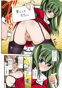 [Triage Tag] Sekaijuu ga I Love You