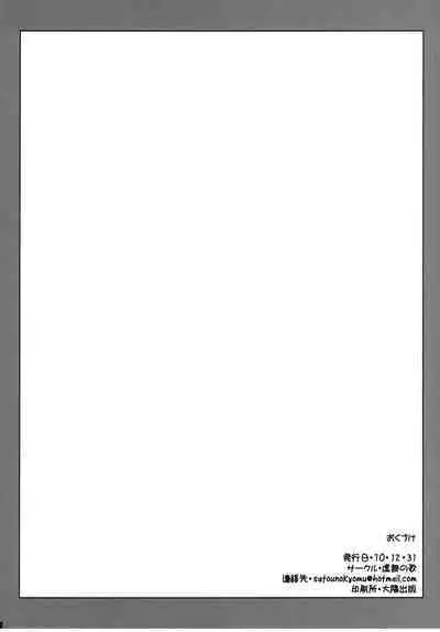 (C79) [Kyomu no Uta (Satou Toshio)] Nuko-BLUE -Soushuuhen- (To Love-Ru) [Chinese] [潇洒个人汉化]