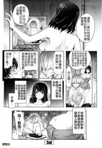 [KON-KIT] Bitch Trap [Chinese] [Decensored]