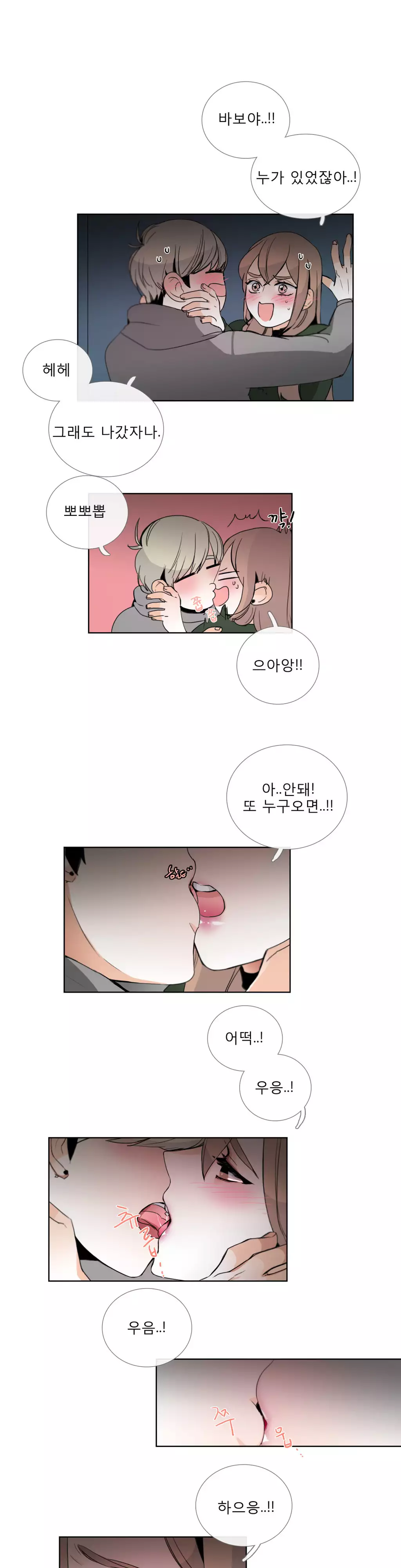 Talk to Me Ch.0-35