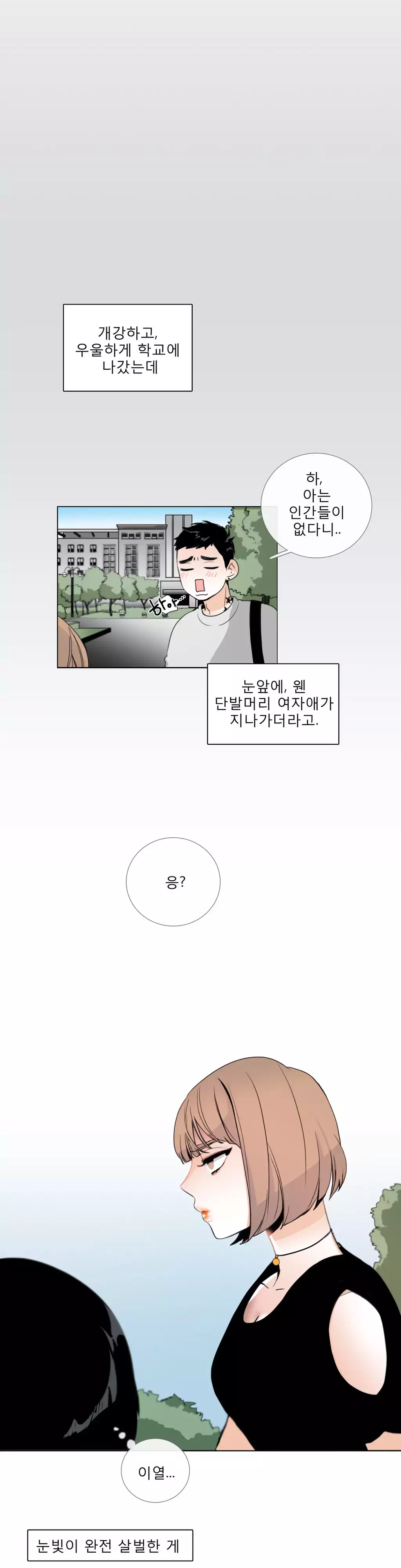 Talk to Me Ch.0-35