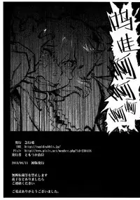 (C84) [Rapid Rabbit (Tomotsuka Haruomi)] Nazrin Nakayoshi Mamehon | 和娜兹玲友爱的袖珍本 (Touhou Project) [Chinese] [Kanade汉化组]