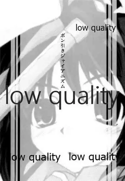 (禁則事項ですキョン君(はあと)) [サウンドステッカー (吉田正彦)] ポン引きジャイアニズム (涼宮ハルヒの憂鬱)