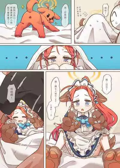 Ｈ Game開發部_柚子篇