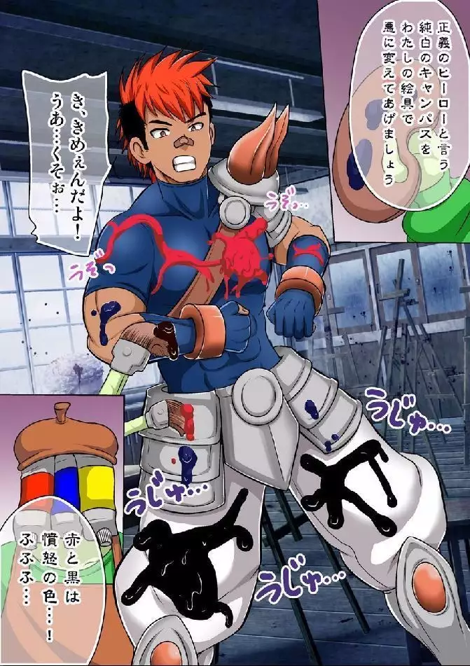 Hero Defeat Situation - Blue Icicle and Fire Slugger Version