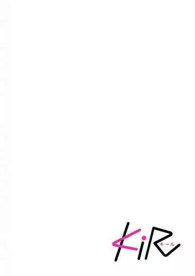 Motto Kawaiku Natte 1 | 更加可爱也无妨 1