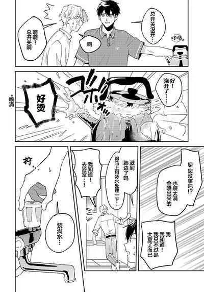 虽然但是许诺终身的幼驯染是我的仆从！？