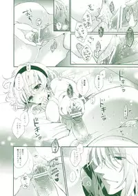 (C80) [Shinsen Gokuraku (Shuragyoku Mami)] Tropical Rainy (Tales of the Abyss)