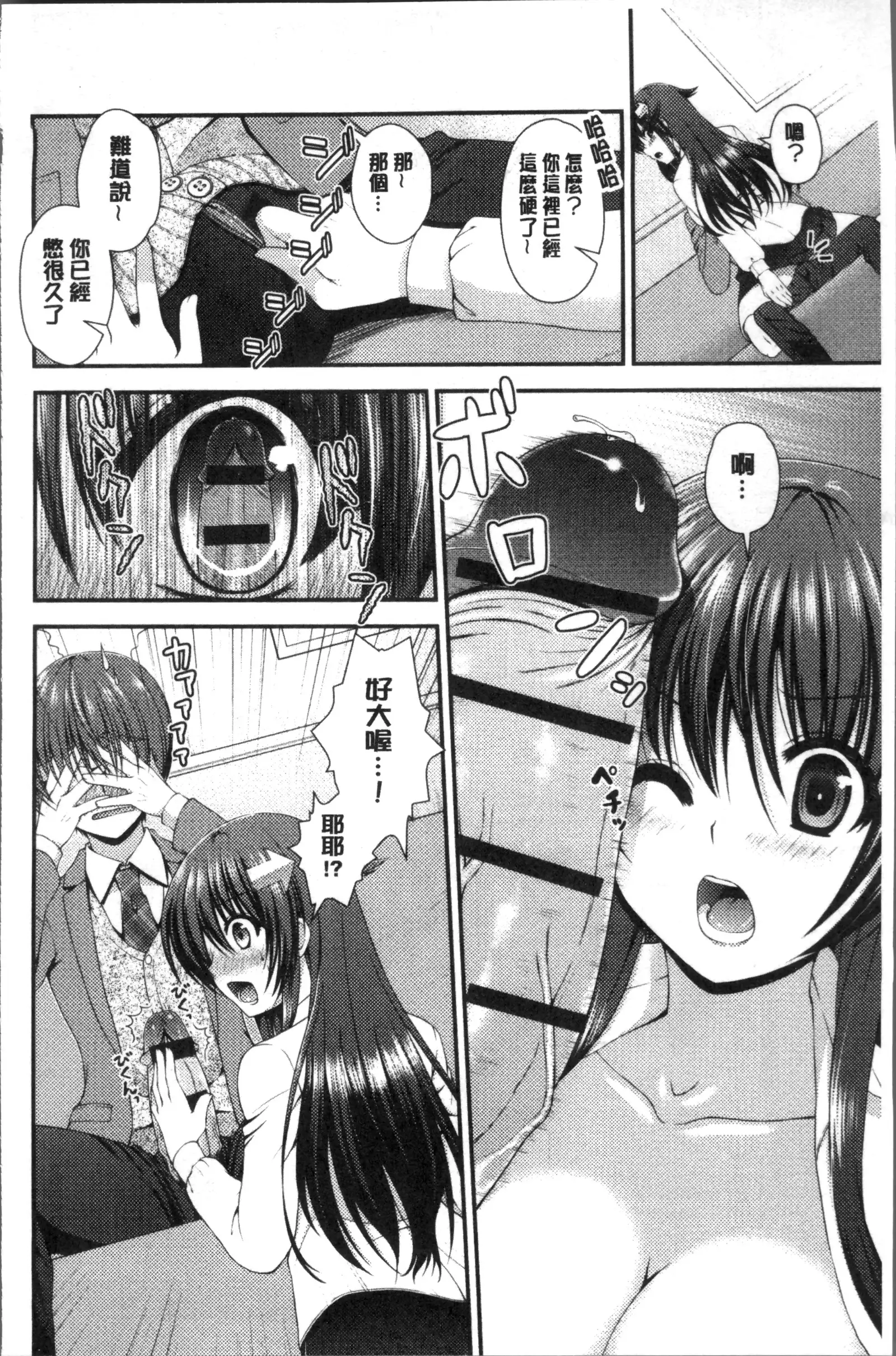 Moteasobitsukushi | 調戲挑逗的大全集