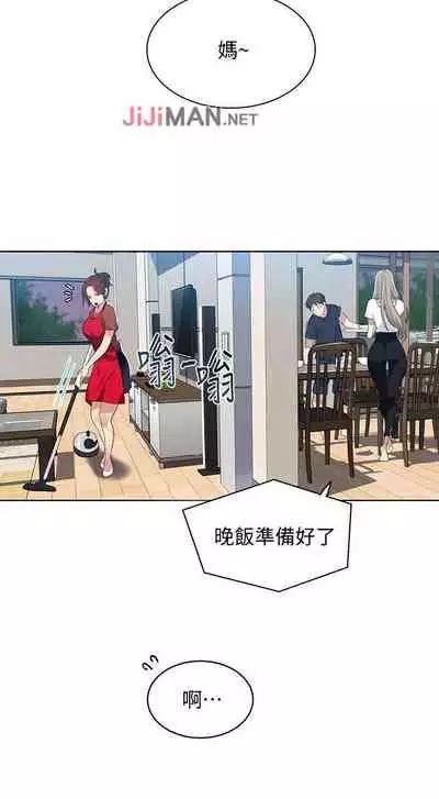 【周六连载】秘密教学（作者：美娜讚 & 鋼鐵王） 第1~59话