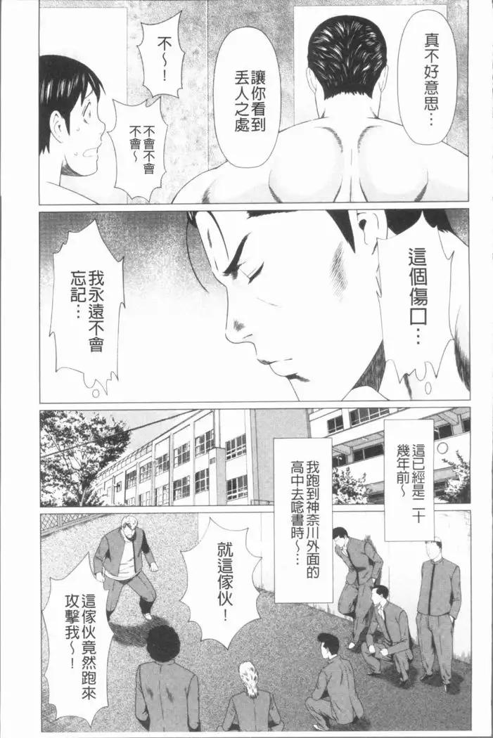 Manokurake no Onnatachi | 真倉家的女人們