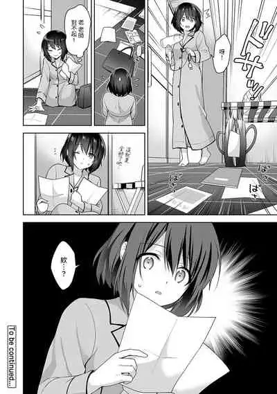 [Fuyuichi Monme] Amayakashi Jouzu no Nagasato-san ~ Hokenshitsu de Yoshi Yoshi Ecchi!~ Ch. 1-11 [Chinese] [裸單騎漢化]