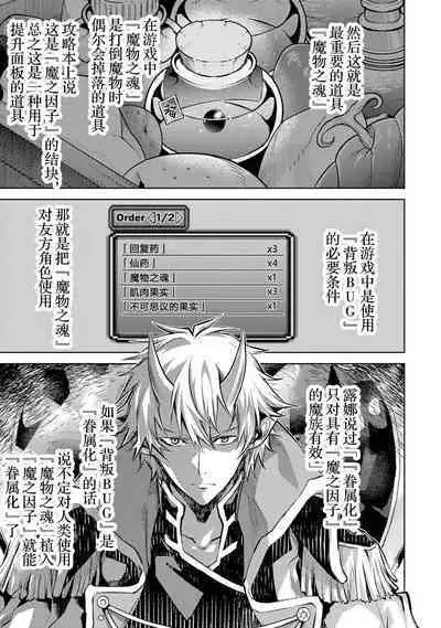 [Inashita Shinai, Seiji] Tensei Shitara Joban de Shinu Naka Boss Datta - Heroine Kenzokuka de Ikinokoru 1 | 转生为初期就死掉的中boss~将女主人公眷属化来活下来~ 第一卷 [Chinese] [75e1d685个人汉化]