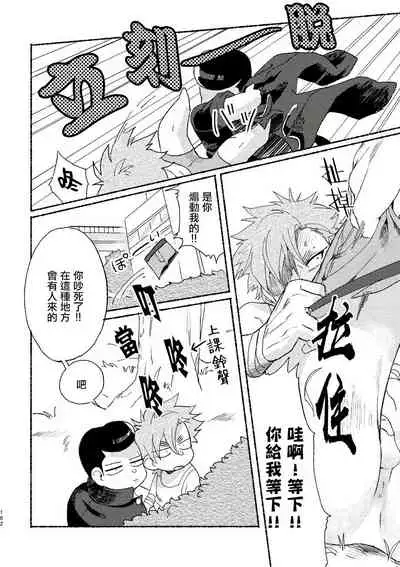 [Lunchiki (dotsuco, Yutakana Umami)] Badday Dreamers Ch. 1-4 [Chinese] [拾荒者汉化组] [Digital]