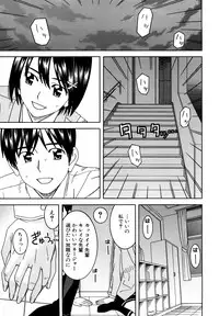 [Tonami Satoshi] Bukatsu no Atode