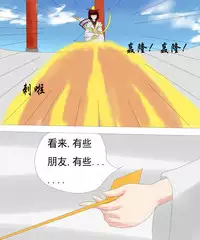 [狐小麦] 稻荷神社之战 (Onmyoji) [Chinese]