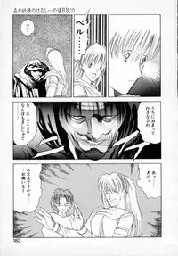 [Togashi] History 1 - Story Of The Forest Fairy 1 (Yenc-Dajir)