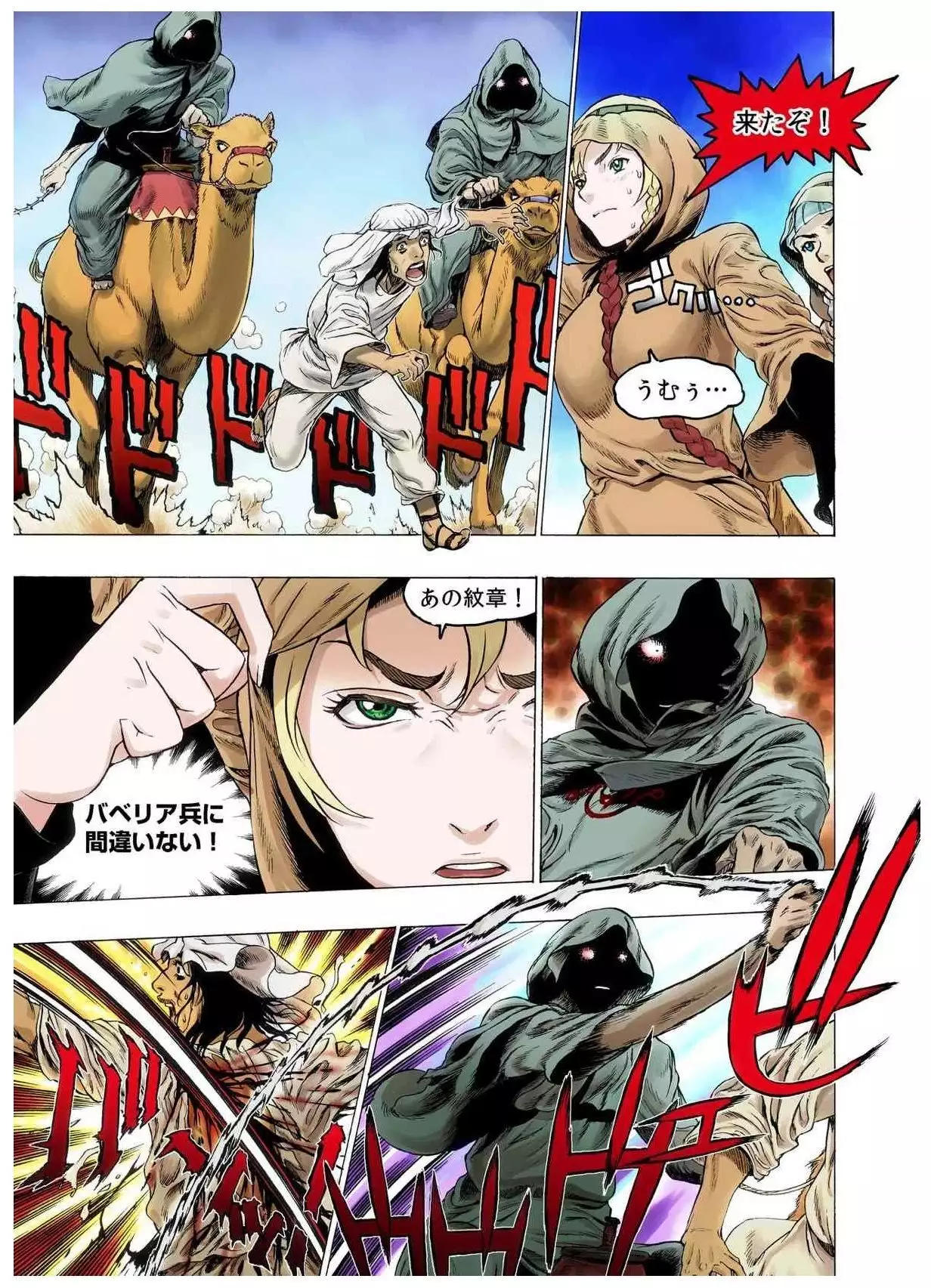 - Freya War history 02 vol05-08