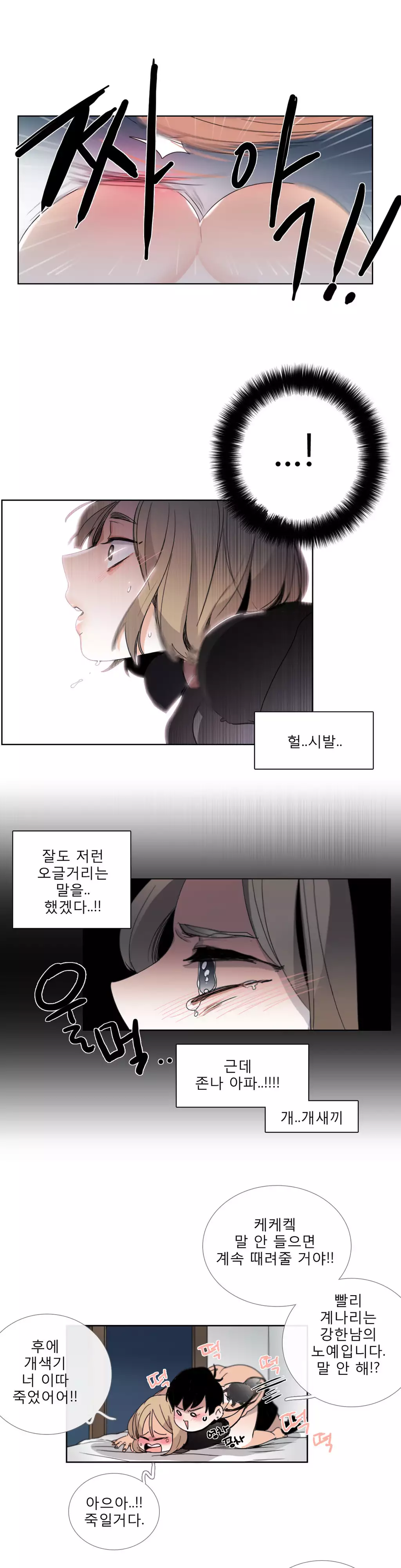 Talk to Me Ch.0-35