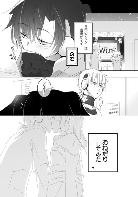 Mekakucity Actors Hentai