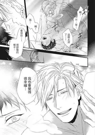 Love Nest | 我俩的爱巢 Vol. 1-2