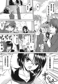 [Shinonome Ryu] LOVE ＆ HATE - Lovely Slave [Chinese] [52H里漫画组]