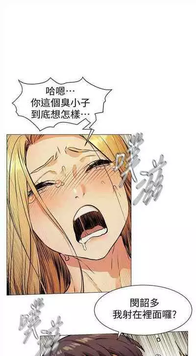 [週五] [洋世 & 經文旗] 衝突 1-113 官方中文（連載中）