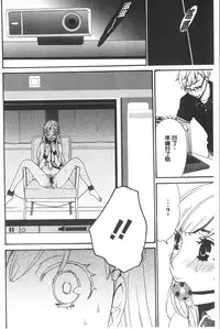 [Gotoh Akira] 21 Ji no Onna ~Camera no Mae no Mesuinu~ | 21時之女 ~鏡頭前的牝犬~ [Chinese]