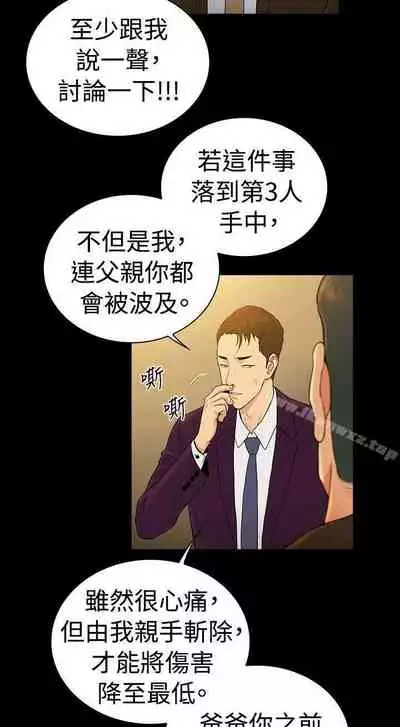 10億風騷老闆娘 1-76