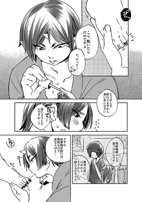 女体化桃太郎まとめ