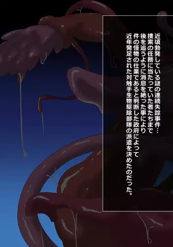 Shokushu Shoujo no Kairaku Sennou ~Yuzu Hen~