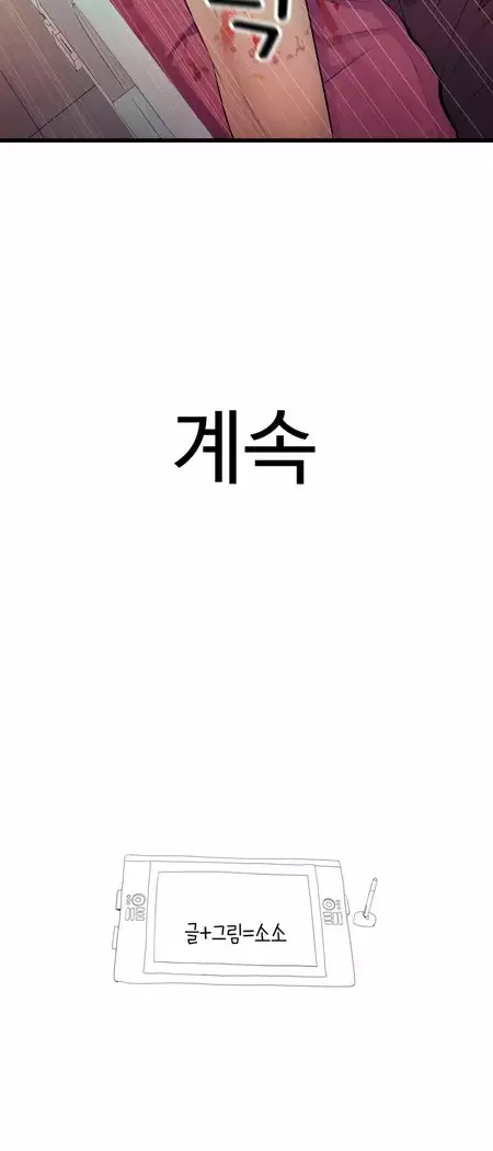 Tissue Thieves Ch.1-28