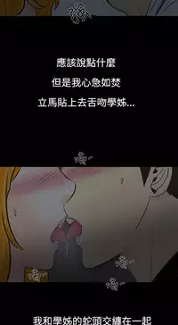 中文韩漫 無法停止的甜蜜關係 Ch.0-12 [Chinese]