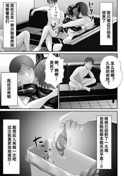 【おっパブ×ＮＴＲ】『おっパブ』に行ったら『元嫁』が働いてた件・・・。