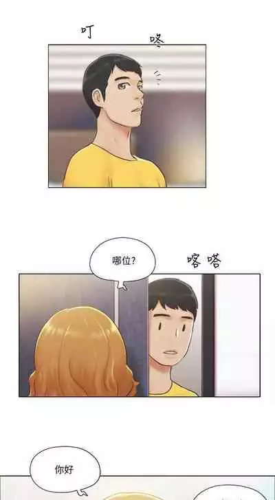 單身女子公寓 1-41