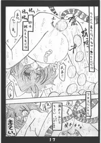 [MYON+1]のりかえＷ