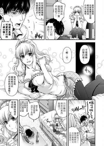 [Hiyoshi Hana] Chigiri to Musubi no Houteishiki | 契與結的方程式 [Chinese] [Digital]