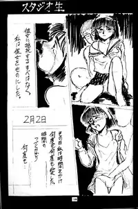 [Studio Nama (Kagetora)] syoujo wo sibaru rakugakibon!!