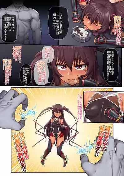 Mizuki Yukikaze Haiboku | Mizuki Yukikaze Defeated