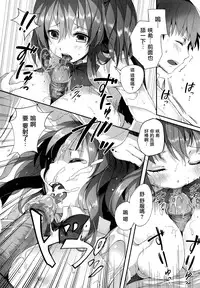 [Pyon-Kti] Punikano [Chinese] [无毒汉化组] [Decensored]