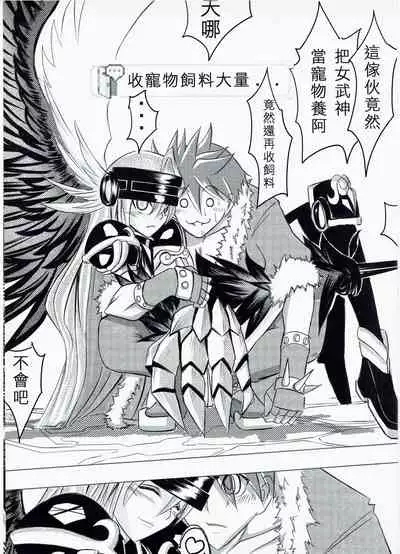 Ragnarok MVP Randgris