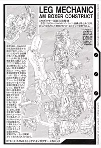 (C71) [Chateau Dassault (S.SHIMIZU)] SUPER ROBOT OPERATION 01 (Super Robot Taisen)
