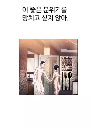 Tissue Thieves Ch.1-25