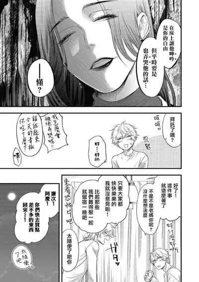 pop one's cherry Vol. 1-6 + 番外