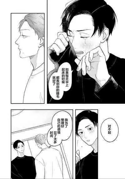 Ao to Midori | 青与碧