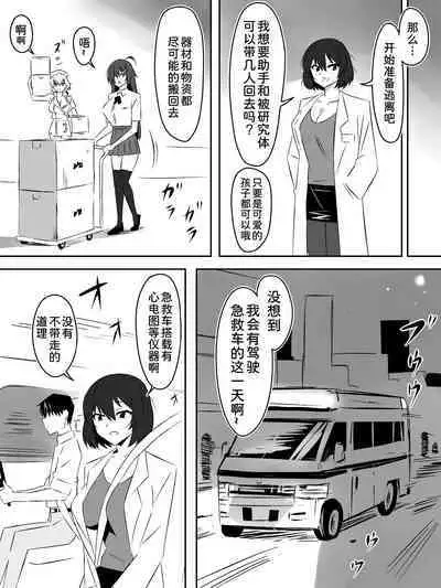 [Circle Kagemusha (Kagemusha)] Zombie Harem Life ~Antibogi no Ore to Bakunyuu Zombie~ 5 [Chinese] [甜族星人x我不看本子汉化]