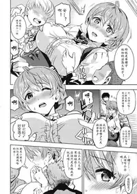 (C92) [Neko-bus Tei (Shaa)] Taihen Yoku Dekimashita？ (THE IDOLM@STER MILLION LIVE!)[Chinese] [鬼迷日眼的莱科少校个人川话化]